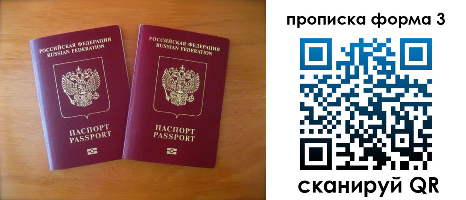 временная регистрация в квартире в Сосногорске