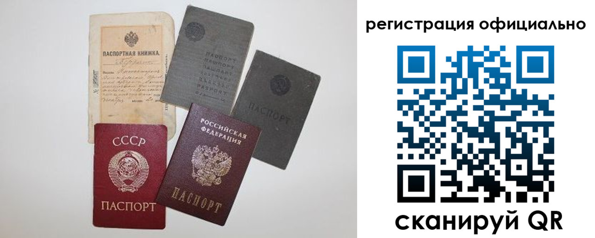 купить прописку в Сосногорске