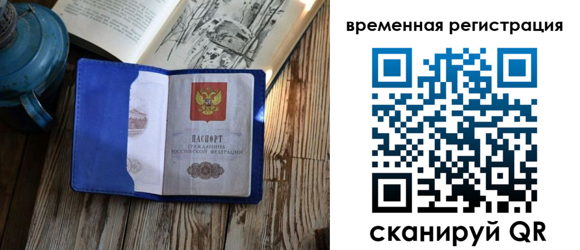 временная регистрация в квартире в Сосногорске