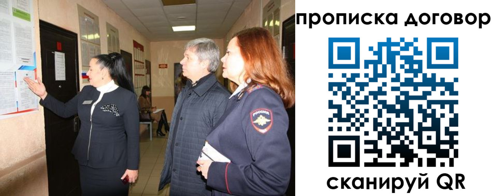 временная регистрация надежно в Сосногорске