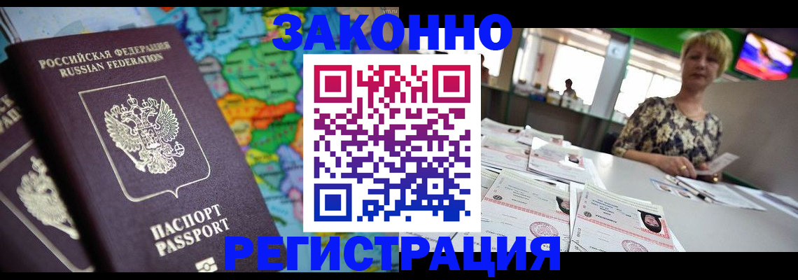 прописка в квартире в Сосногорске