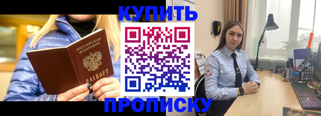 прописка ребенка в Сосногорске