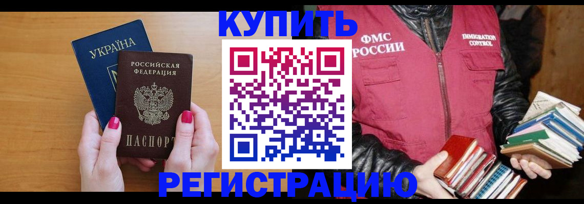 временная регистрация собственник в Сосногорске
