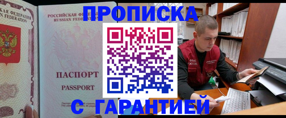 временная регистрация в Сосногорске