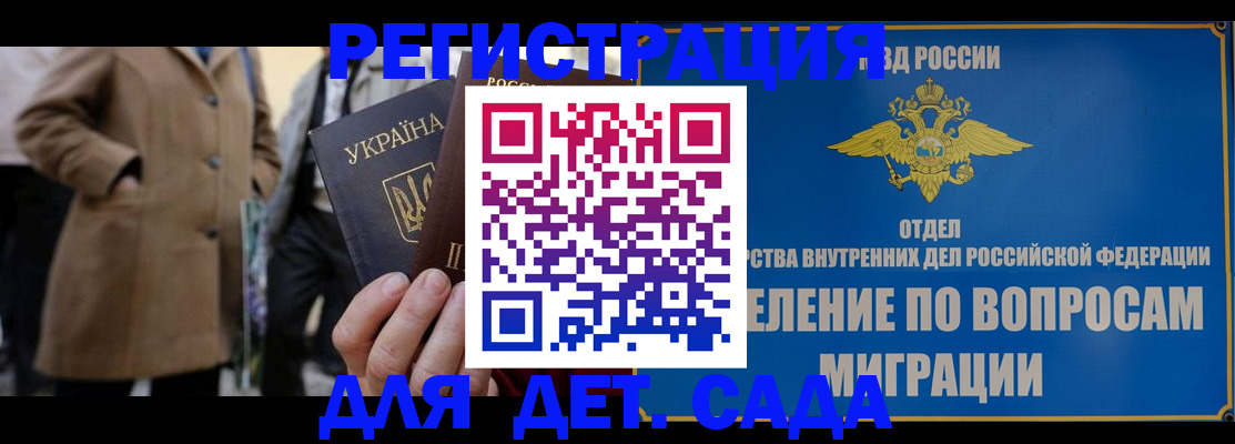прописка ребенка в Сосногорске