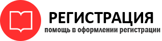 прописка в Сосногорске img816211